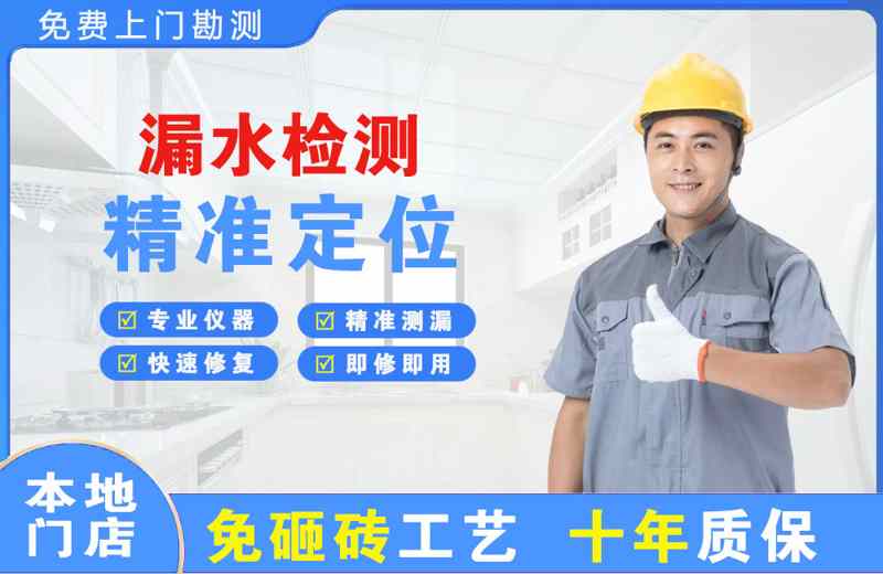 杏林漏水检测精准定位